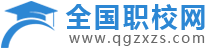 全國職校網
