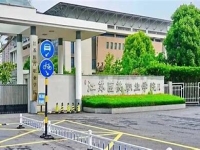 江蘇醫藥職業學院2024年招生計劃