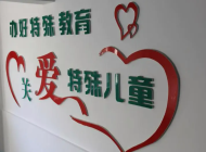 特殊教育專業怎么樣