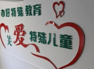 特殊教育專業怎么樣