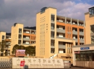 千島湖中等職業學校2024年錄取分數線