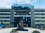 溫州甌海職業中專集團學校