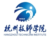 杭州技師學院